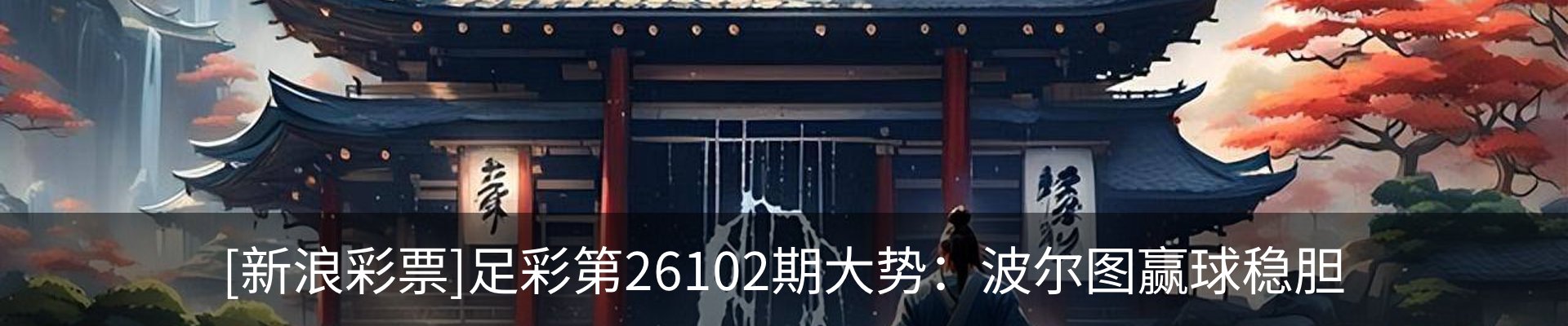 内页banner